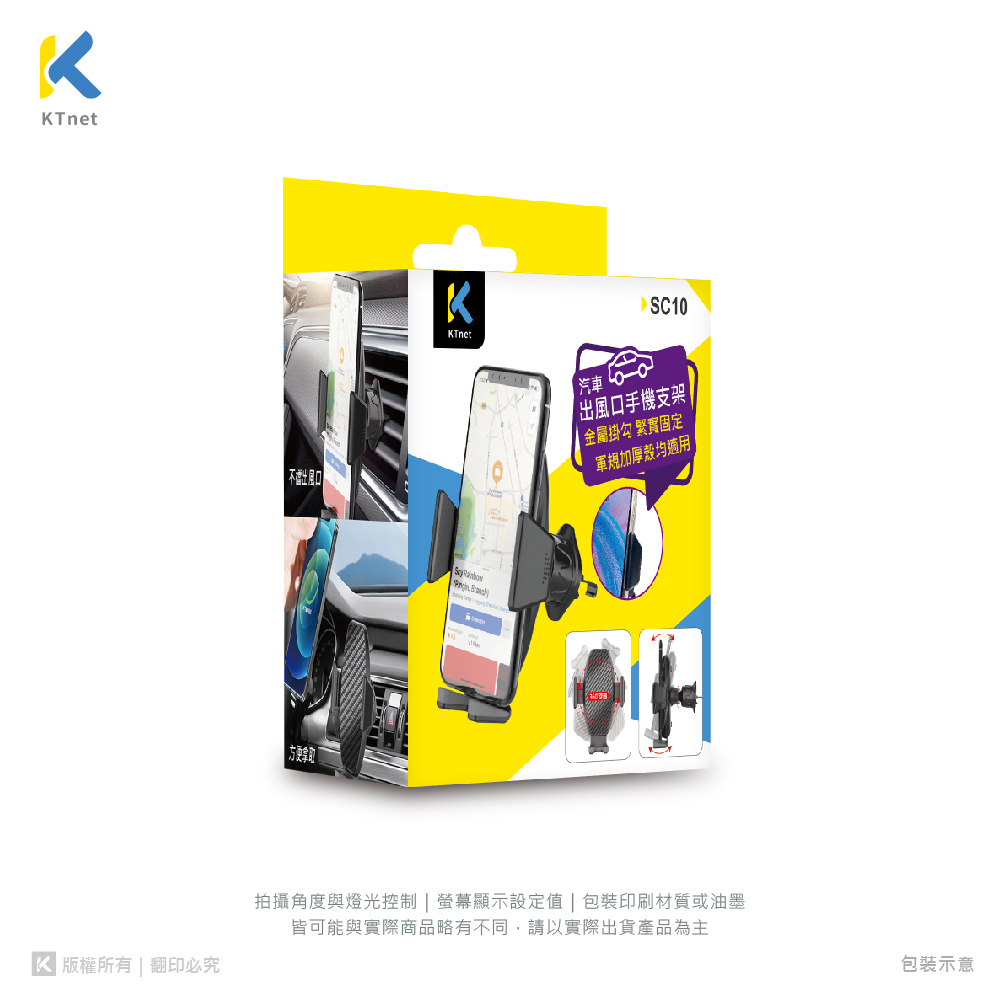廣鐸 SC10 汽車出風口 夾式短軸 加厚 手機支架