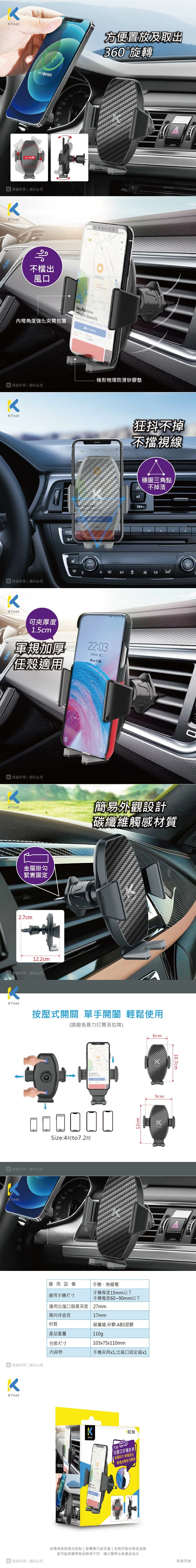 廣鐸 SC10 汽車出風口 夾式短軸 加厚 手機支架