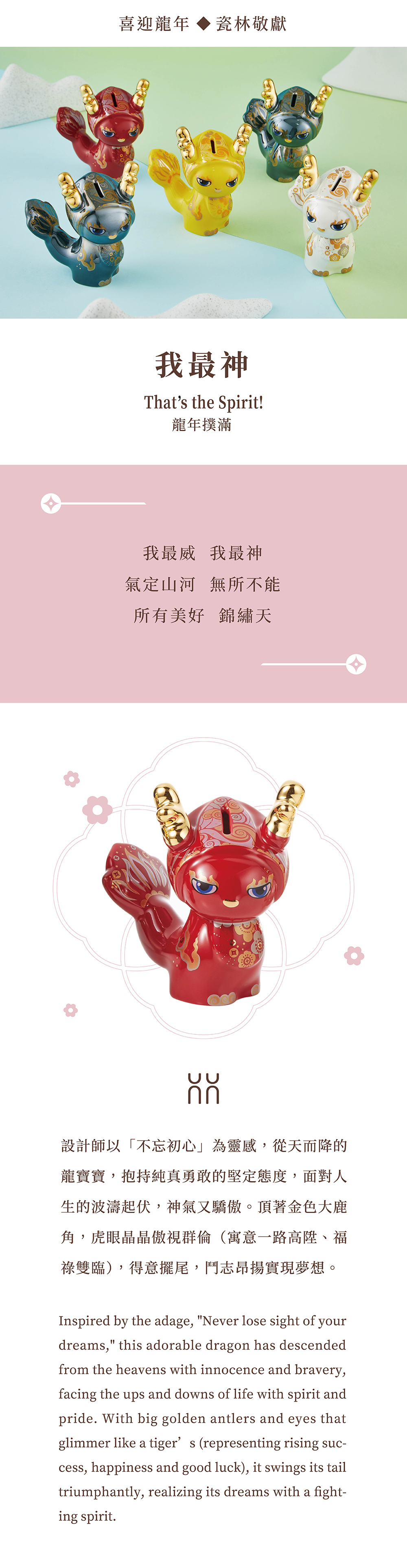 2024龍年撲滿 我最神迷你撲滿-1