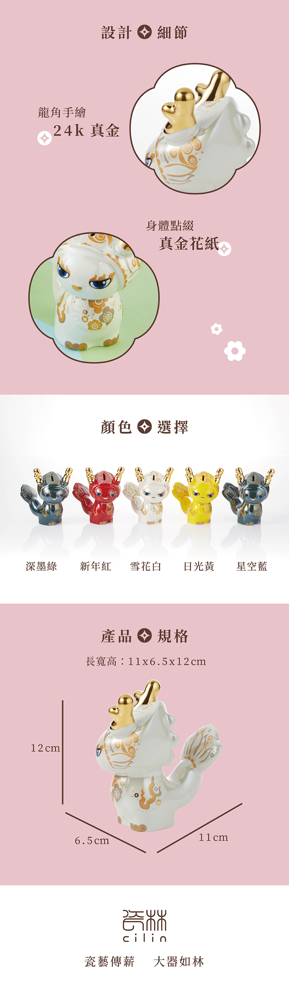 2024龍年撲滿 我最神迷你撲滿-2