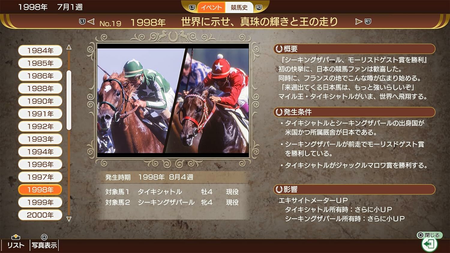 PS4 Winning Post 10 2024 賽馬大亨10 2024 日文版(日文封面)