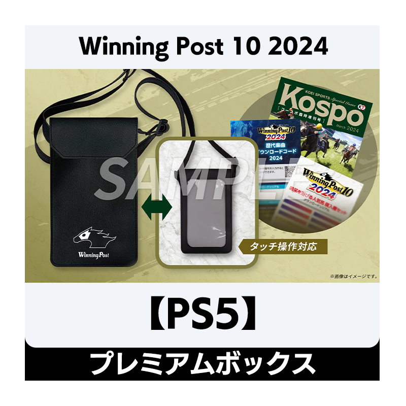 PS5 Winning Post 10 2024 賽馬大亨10 2024 【超值豪華版】 日文版