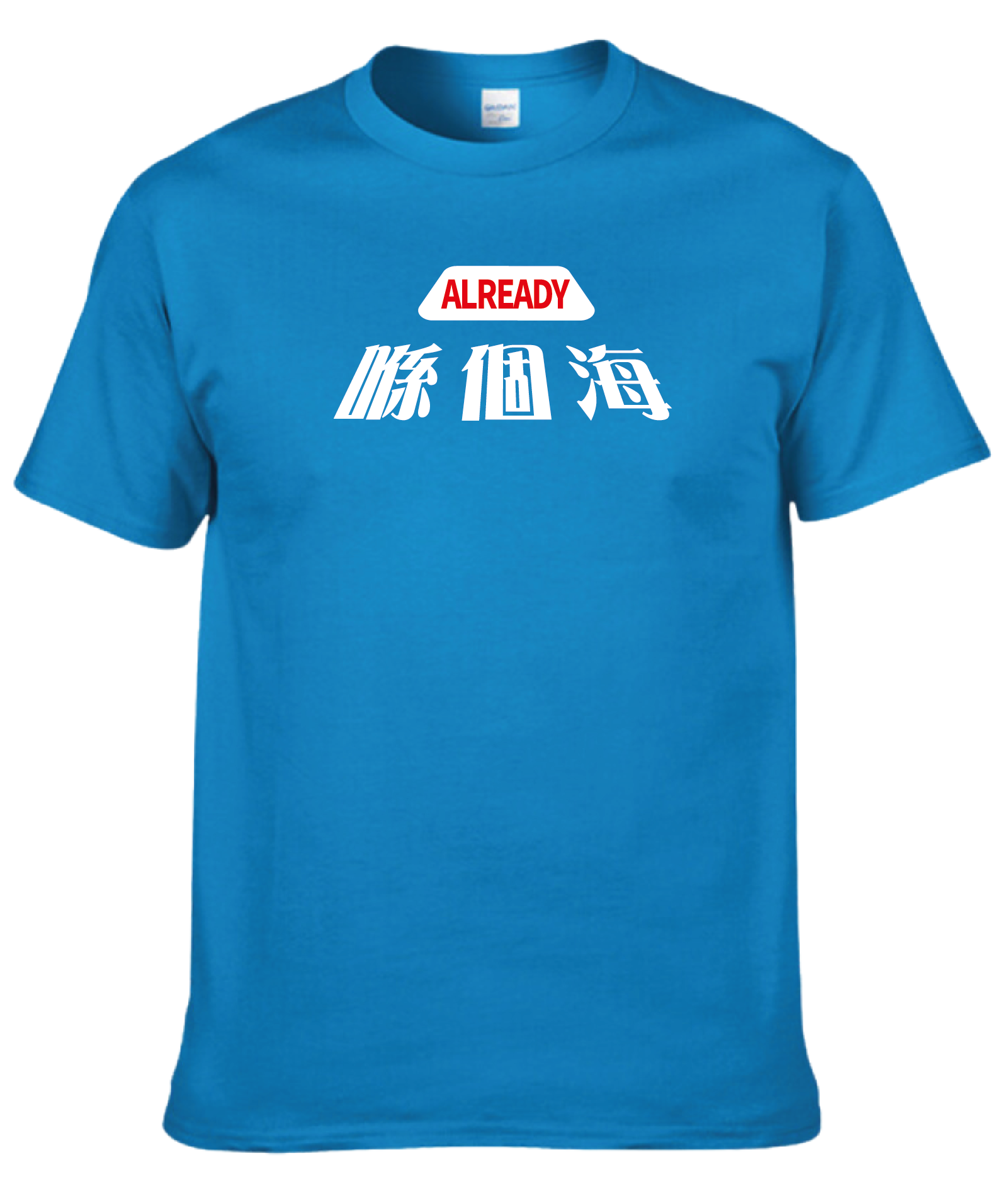 Crab| 過唔過海邊個話事| 邊個大支野| T-shirt|本土衣服品牌| 香港衣服印刷| 多色