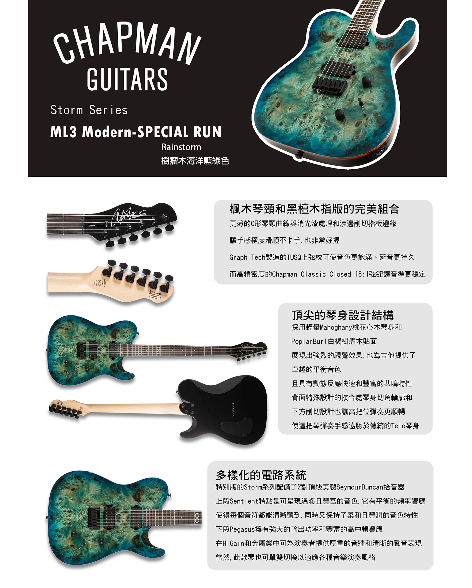 Chapman Chapman guitars ML3 Modern Special Run Rainstorm 樹瘤木海洋藍綠色 電吉他 第 2 張圖片｜三峽吉他 / Bass