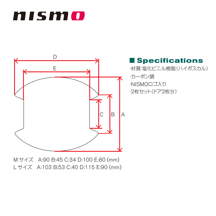 NISMO 門碗片(銀) L SIZE NISSAN X-TRAIL T33 2023-