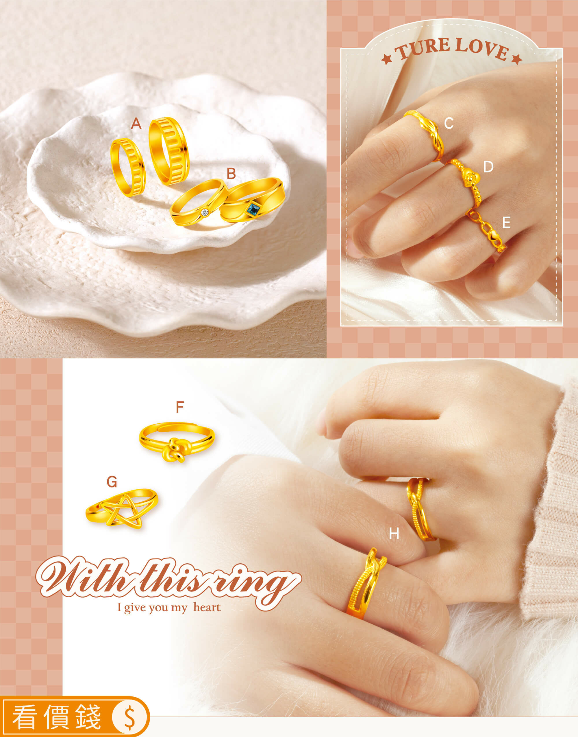 金飾,黃金,真愛密碼,金飾項鍊,黃金項鍊,黃金手鍊,金飾手鍊,手鏈,真愛密碼金飾