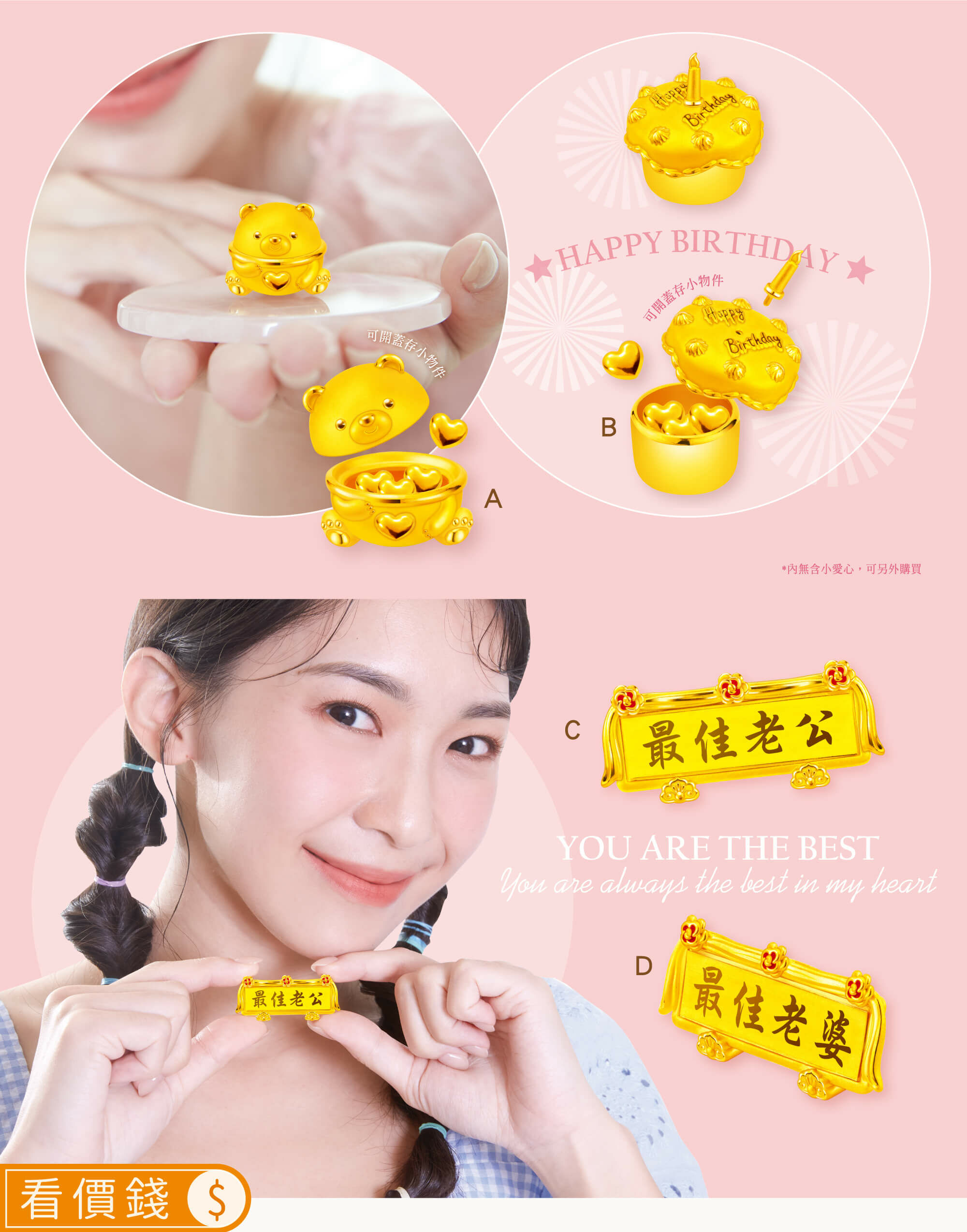 黃金擺件,黃金擺飾,金飾擺件,純金擺件,金飾,情人節禮物推薦,女友情人節禮物,女友生日禮物,七夕禮物,金飾品牌,真愛密碼,銀樓