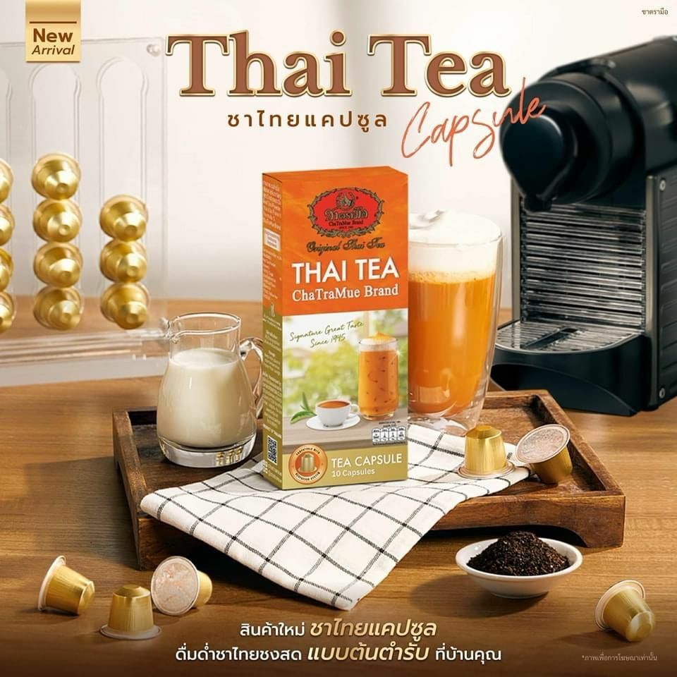 PO1207A 手標泰式奶茶Nespresso膠囊 10粒/盒