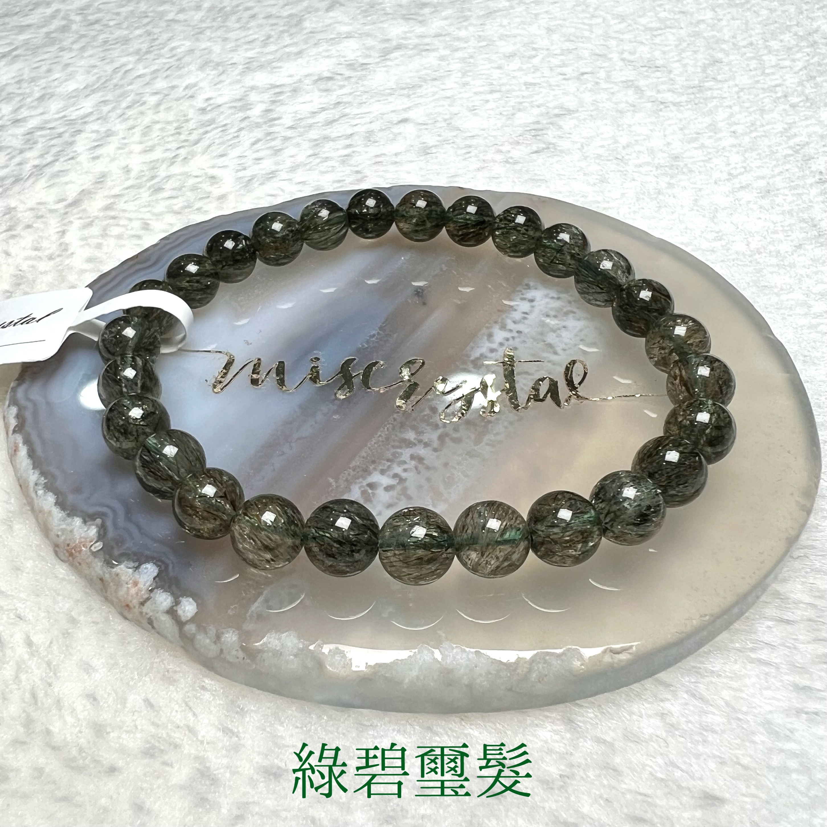 綠碧璽髮 7mm #G229