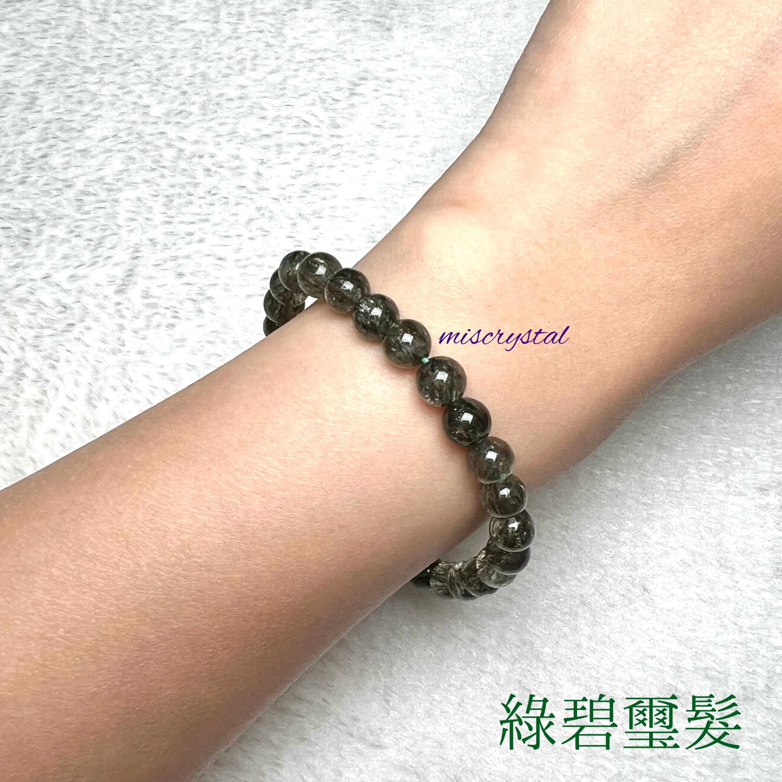 綠碧璽髮 7mm #G229