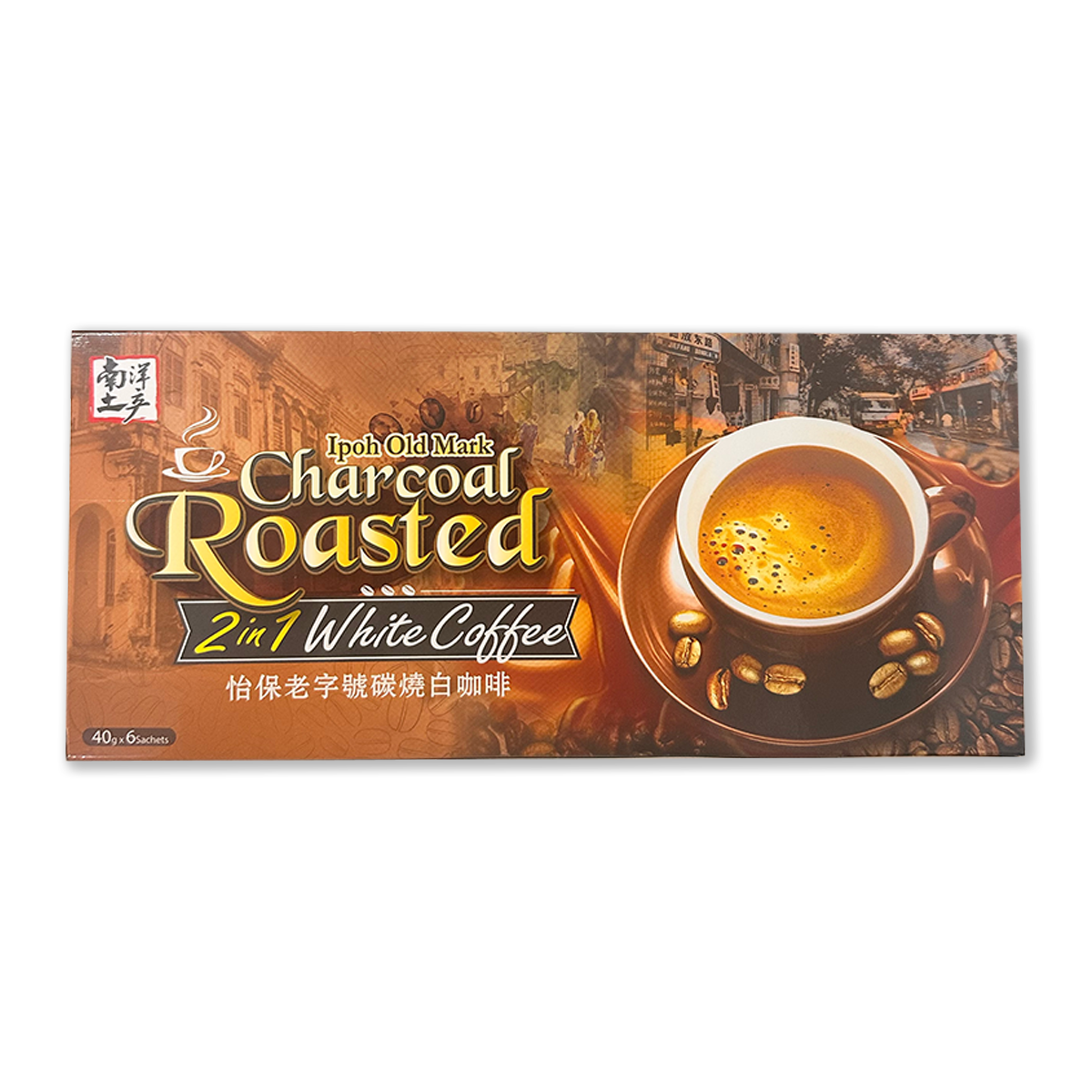 南洋土產 - 怡保老街炭燒醇香白咖啡王(即沖2合1) #香濃幼滑#絕不取巧的2合1#加倍咖啡#加倍奶#提神(40gX6)