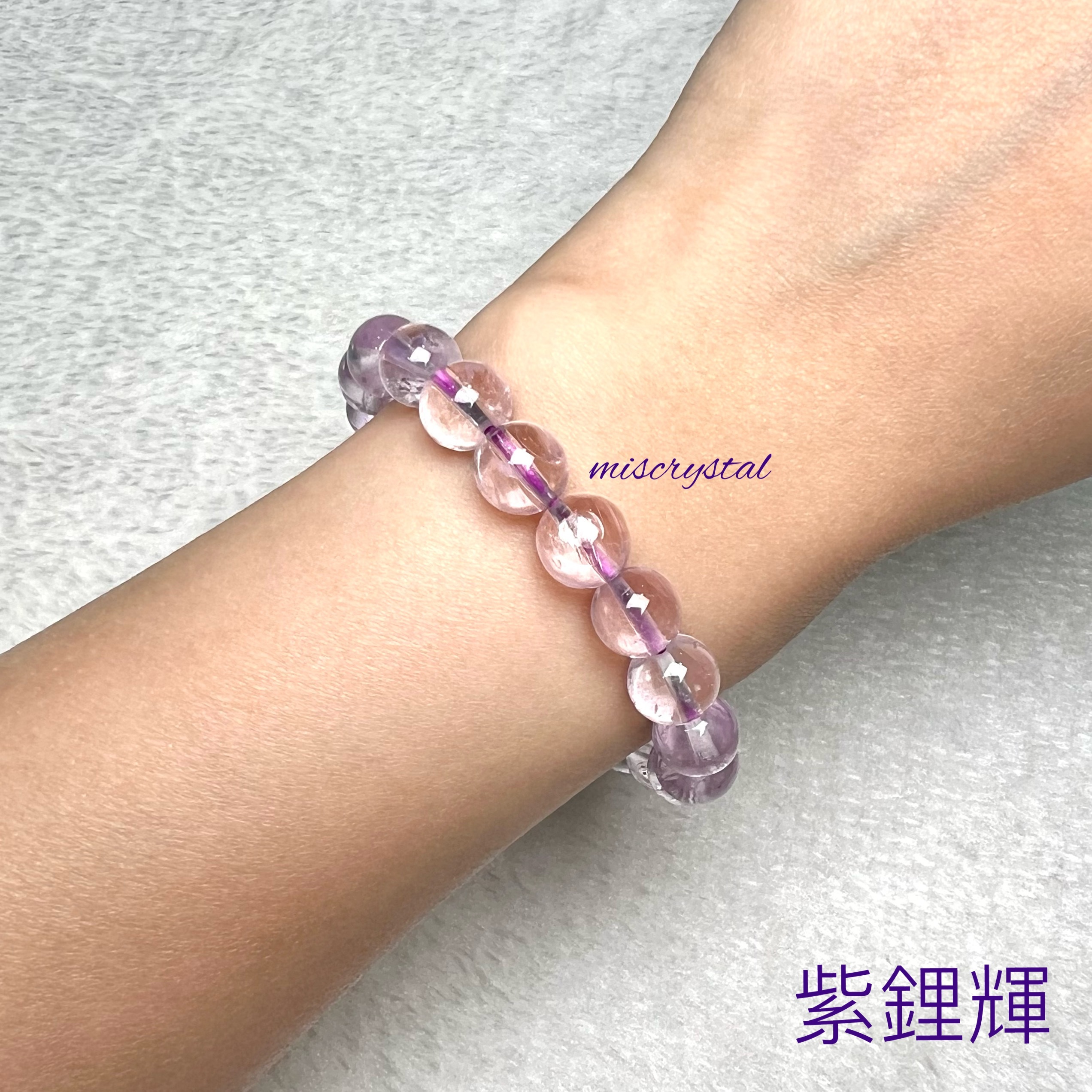 紫鋰輝 8.6mm #F466