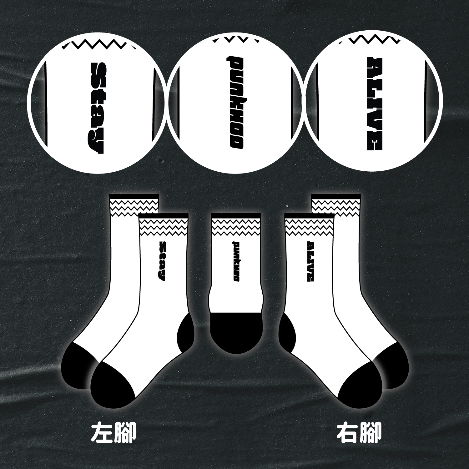 【胖虎 punkhoo】襪！你回來啦