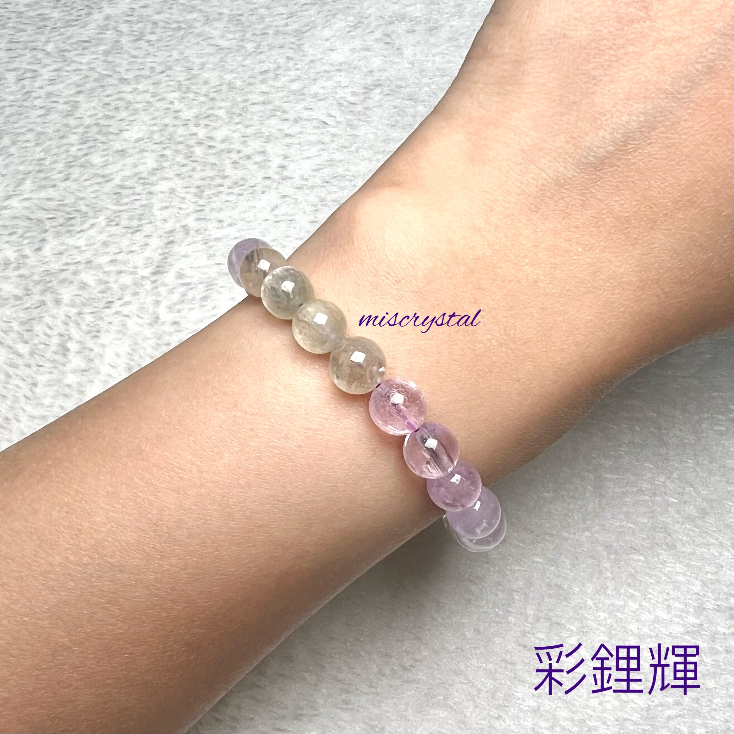 彩鋰輝 7.7mm #F467