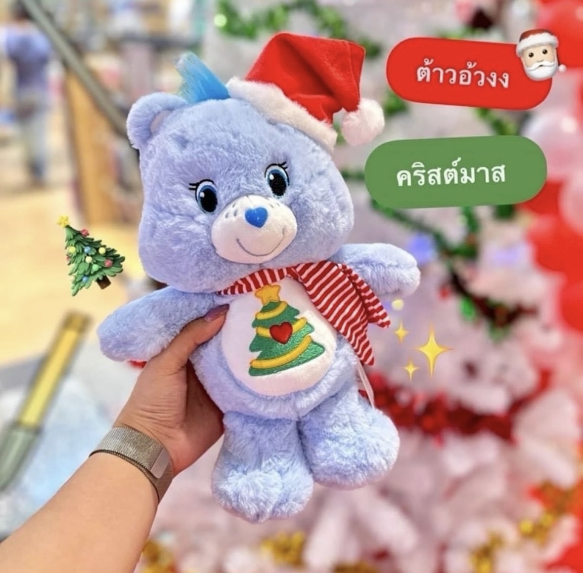 [門巿現貨] Care Bears winter Bear