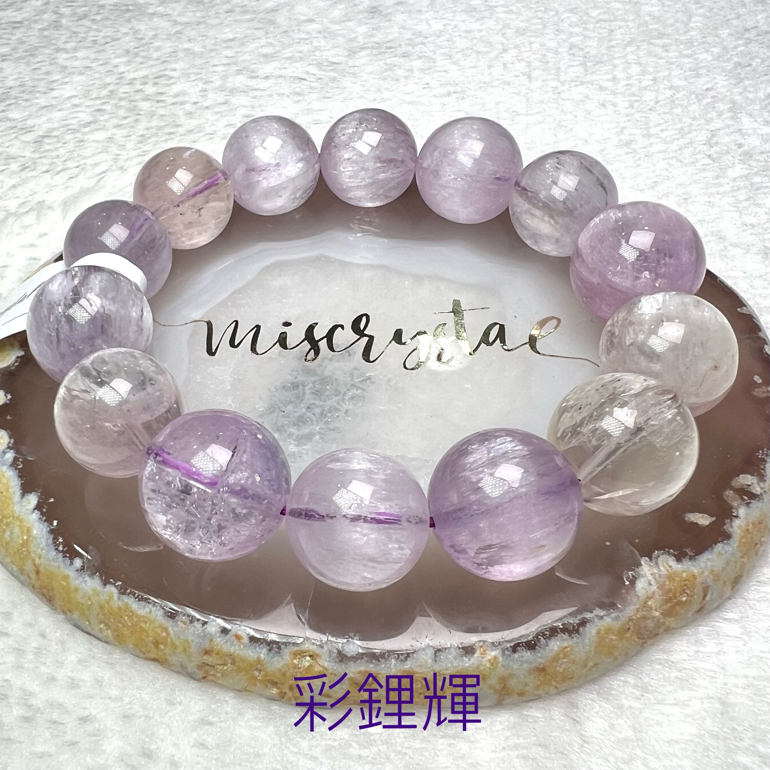 彩鋰輝 16mm #F470