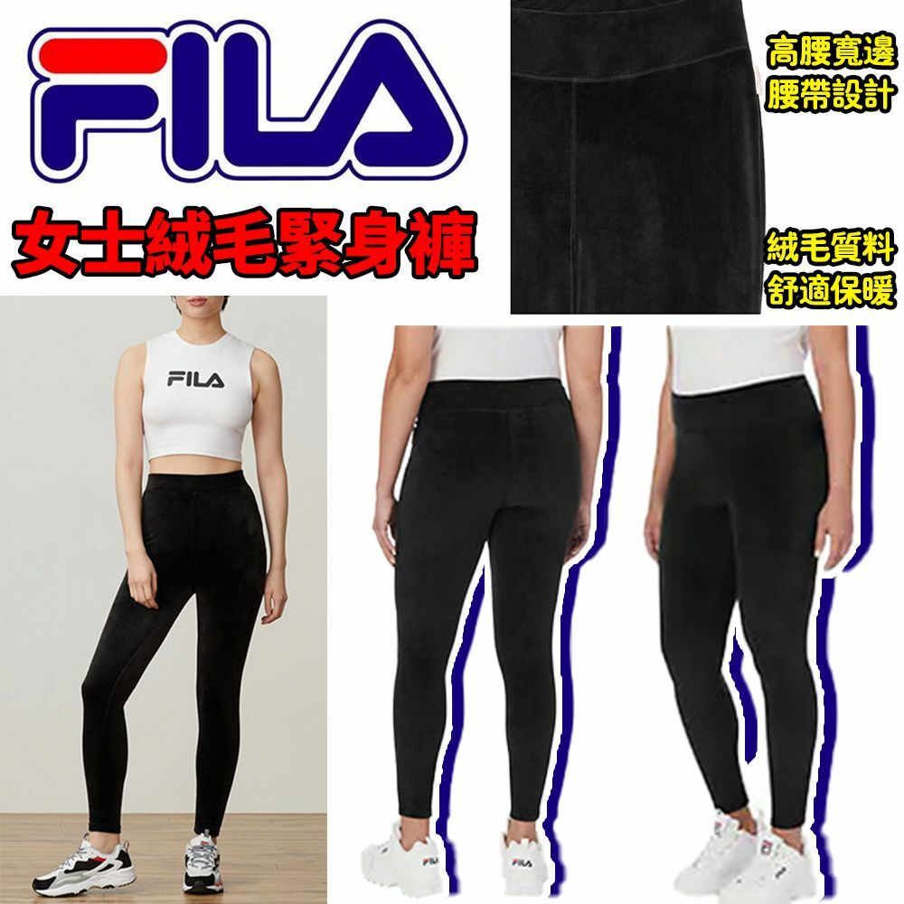 FILA女士絨毛緊身褲