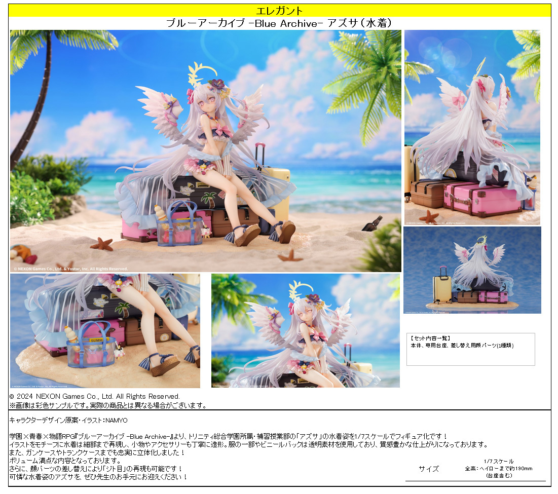 「ACG.GO」「預購」日版 ELEGANT 白洲梓(泳裝) 蔚藍檔案 1/7 PVC Figure