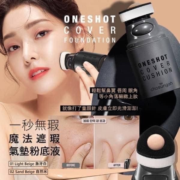 韓國製造CHOSUNGAH ONE SHOT一秒無瑕魔法遮瑕氣墊粉底液30ml