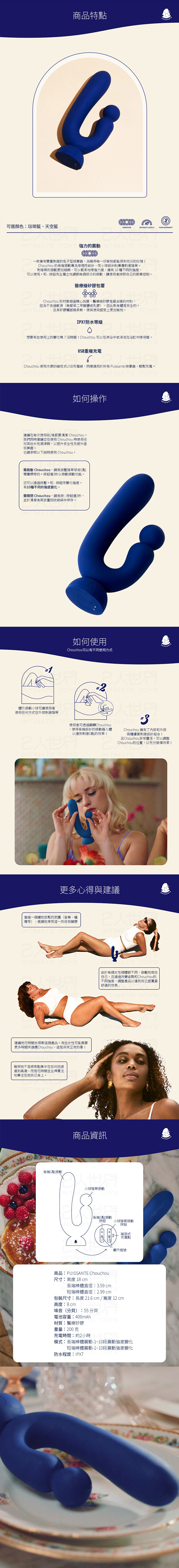 PUISSANTE Chouchou 時尚寵愛按摩棒