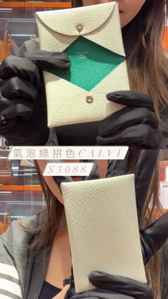 Hermes 淺綠色短款錢包 -M