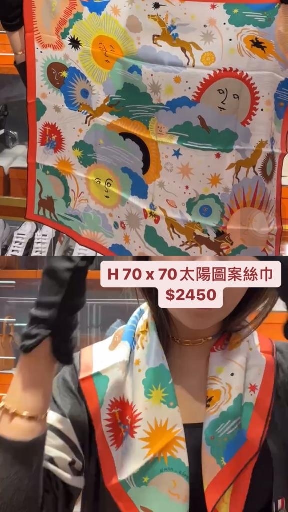 Hermes 太陽絲巾 size 70x70cm -M