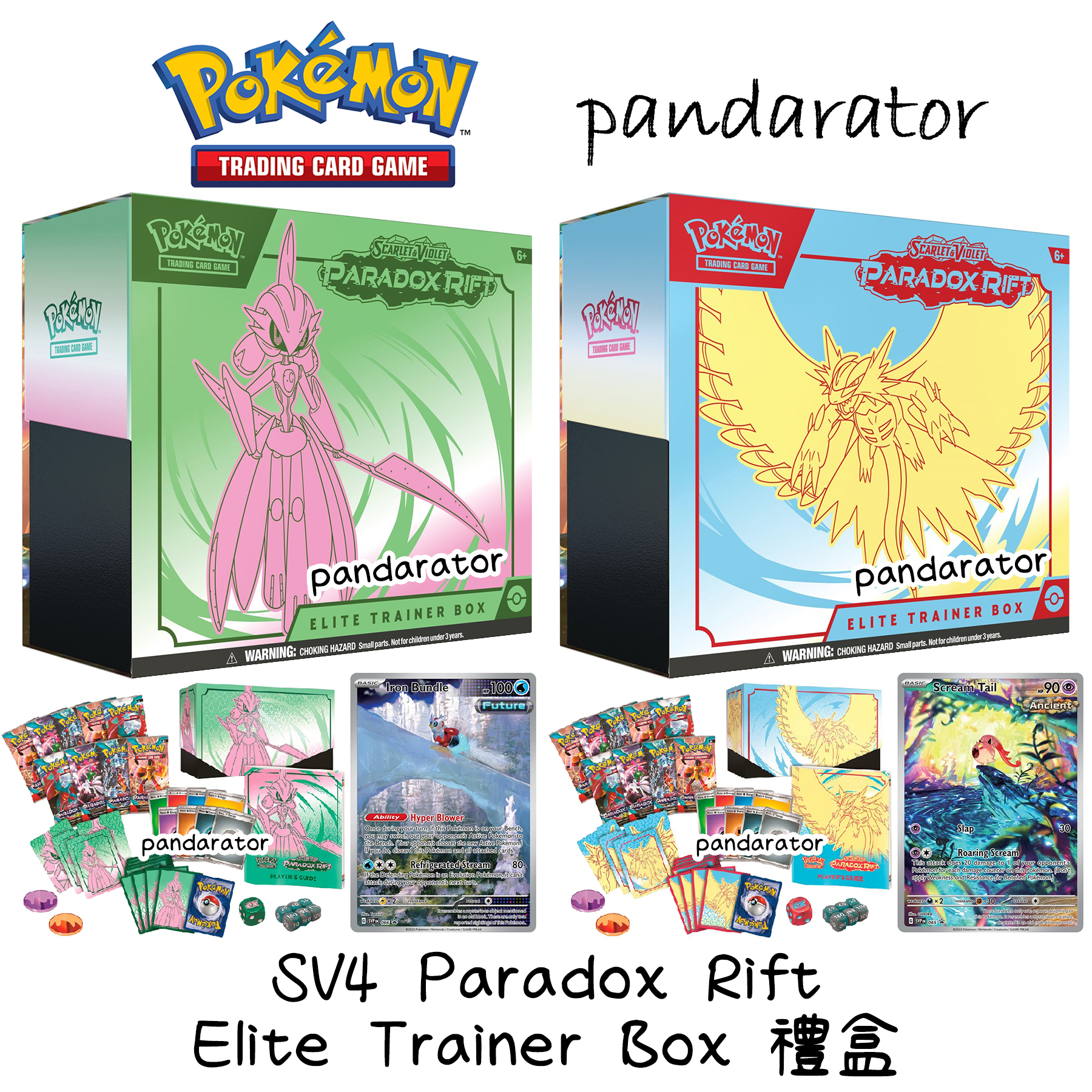 SV4 Paradox Rift Elite Trainer Box ETB禮盒 SV4 Paradox Rift Elite Trainer Box ETB禮盒