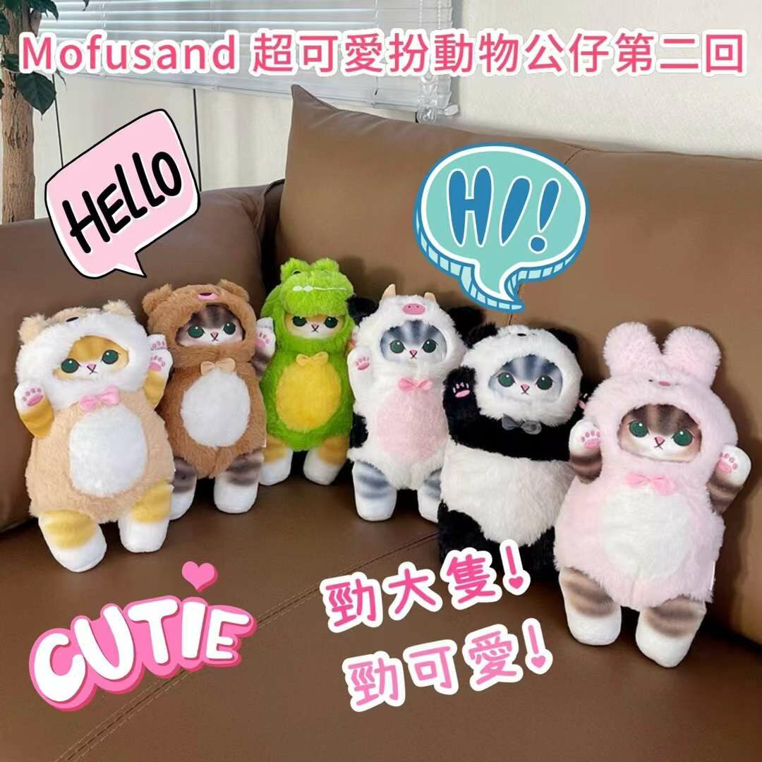 ⭐Mofusand 超可愛扮動物公仔第二回⭐