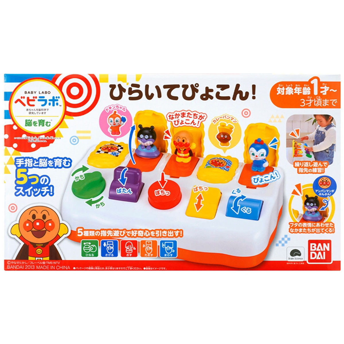 麵包超人按鈕形狀訓練玩具