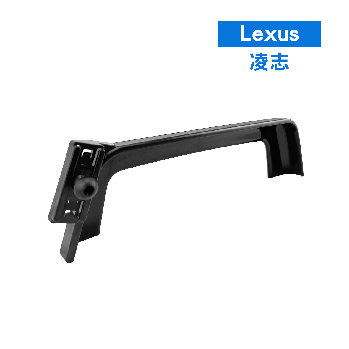螢幕款手機架 -  Lexus 凌志