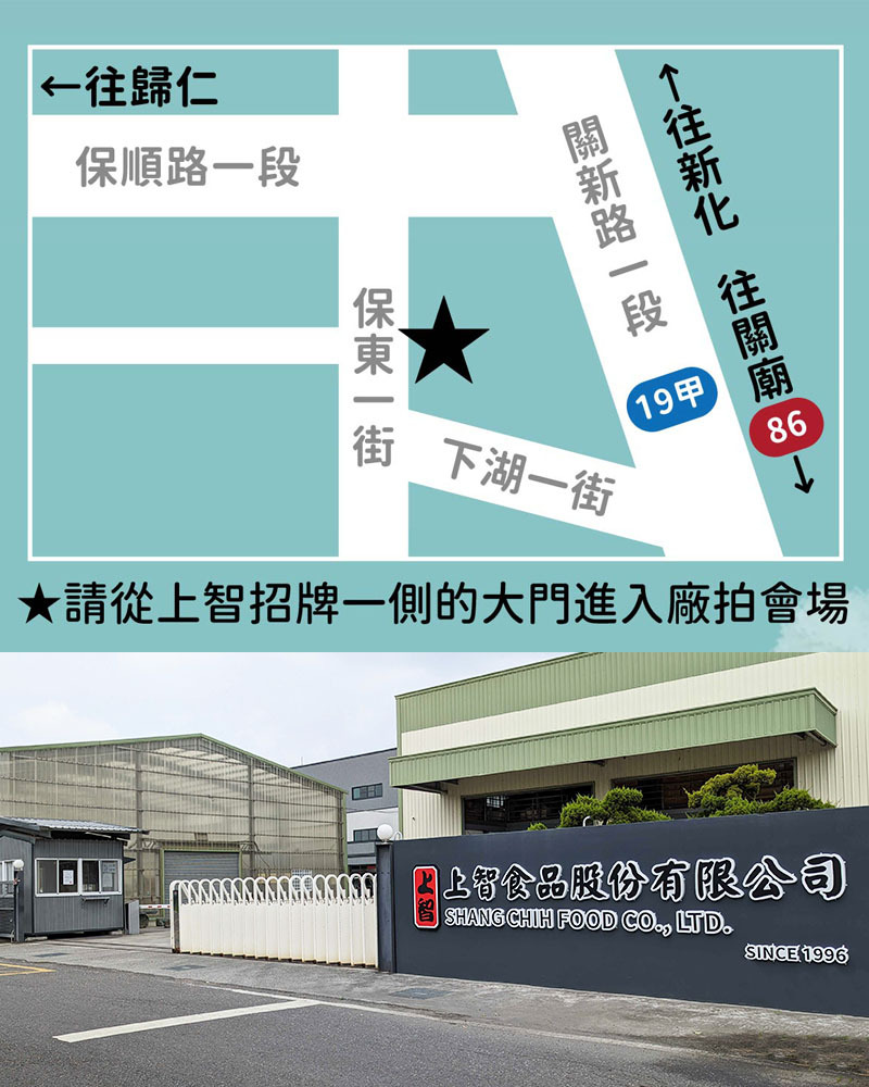 2023上智年度廠拍-實體特賣會-交通資訊