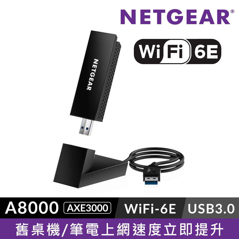 NETGEAR美國網件 三頻 WiFi 6E  USB3.0 無線網卡(A8000)