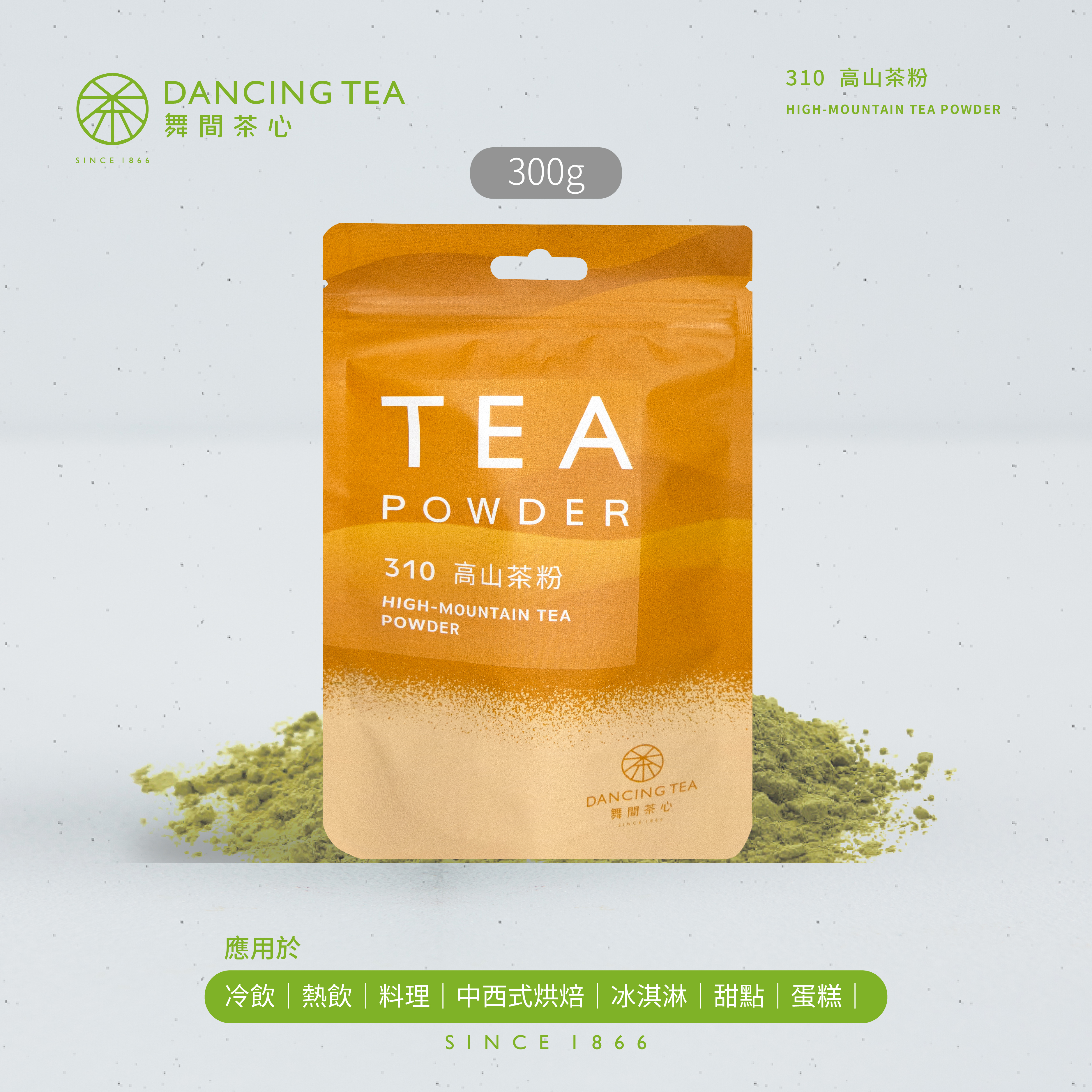 舞間茶心高山茶粉300g