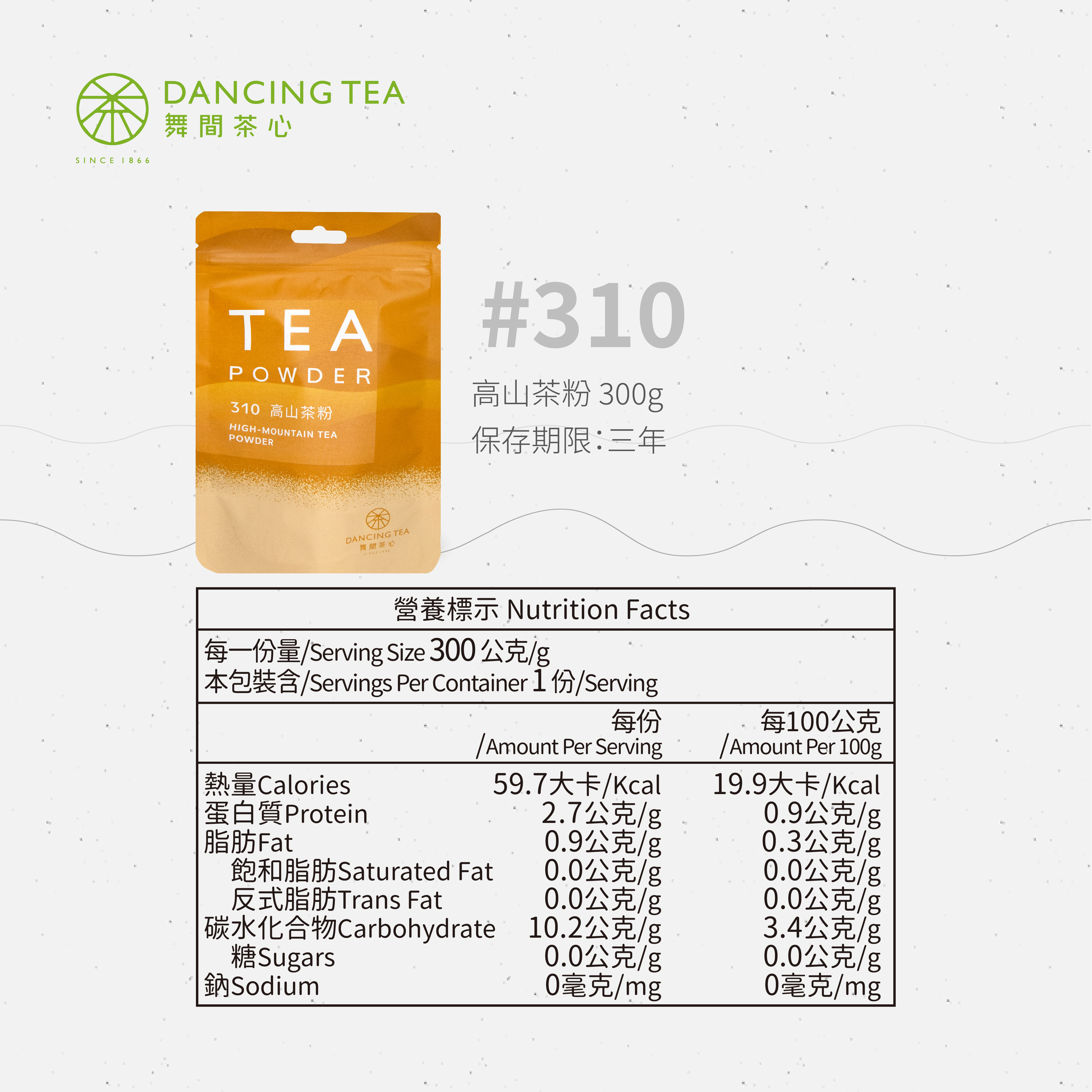 舞間茶心高山茶粉300g