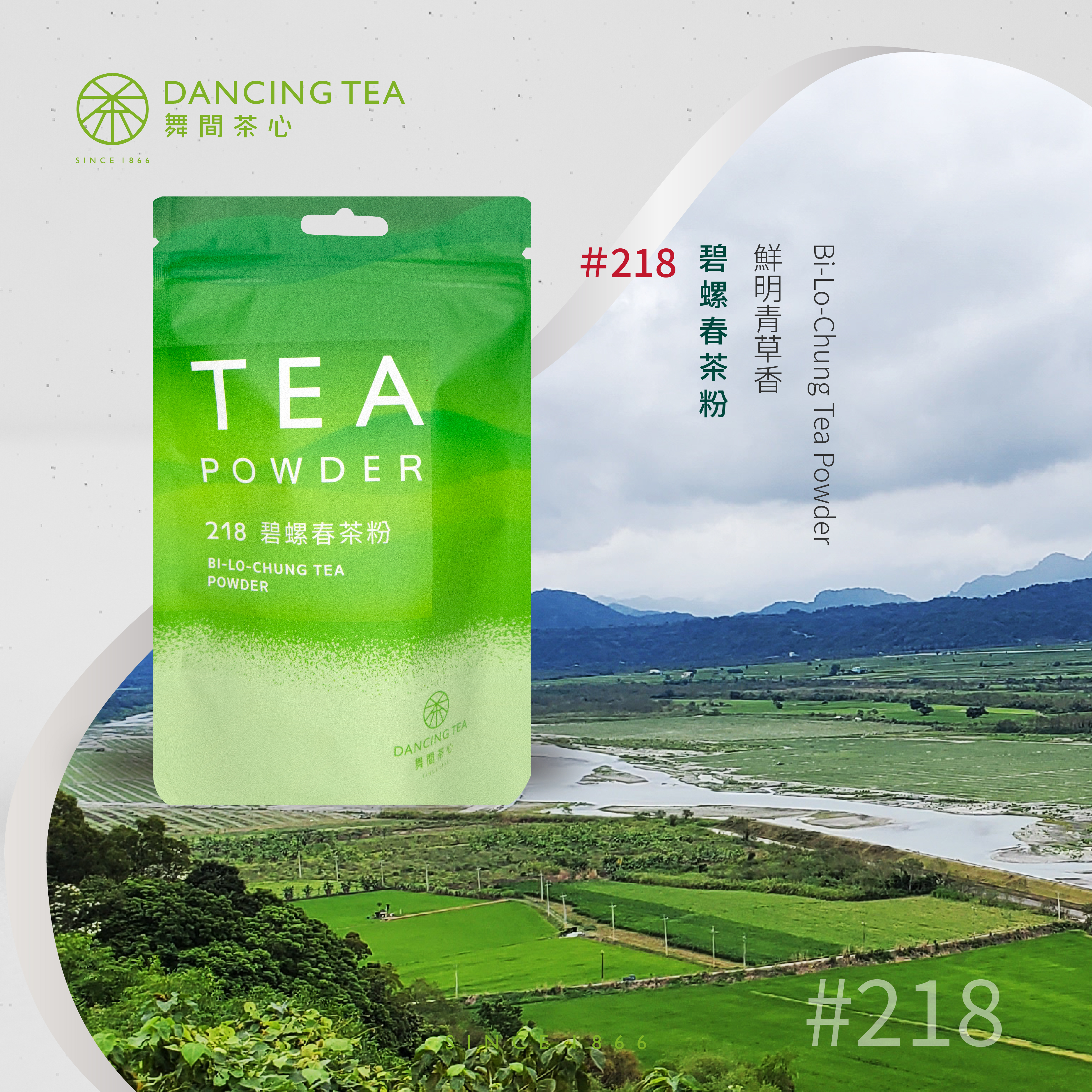 碧螺春茶粉 300g