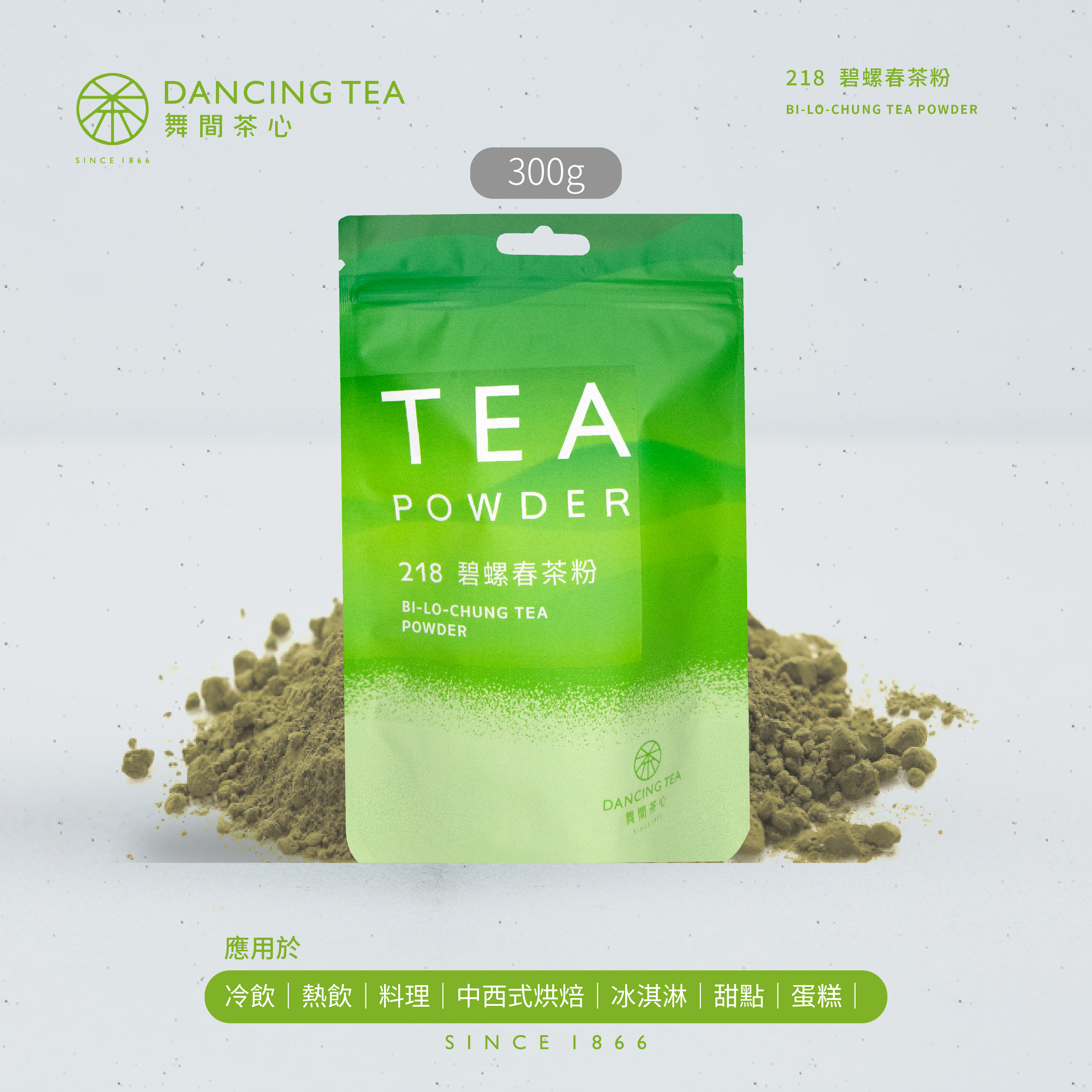 舞間茶心碧螺春茶粉300g