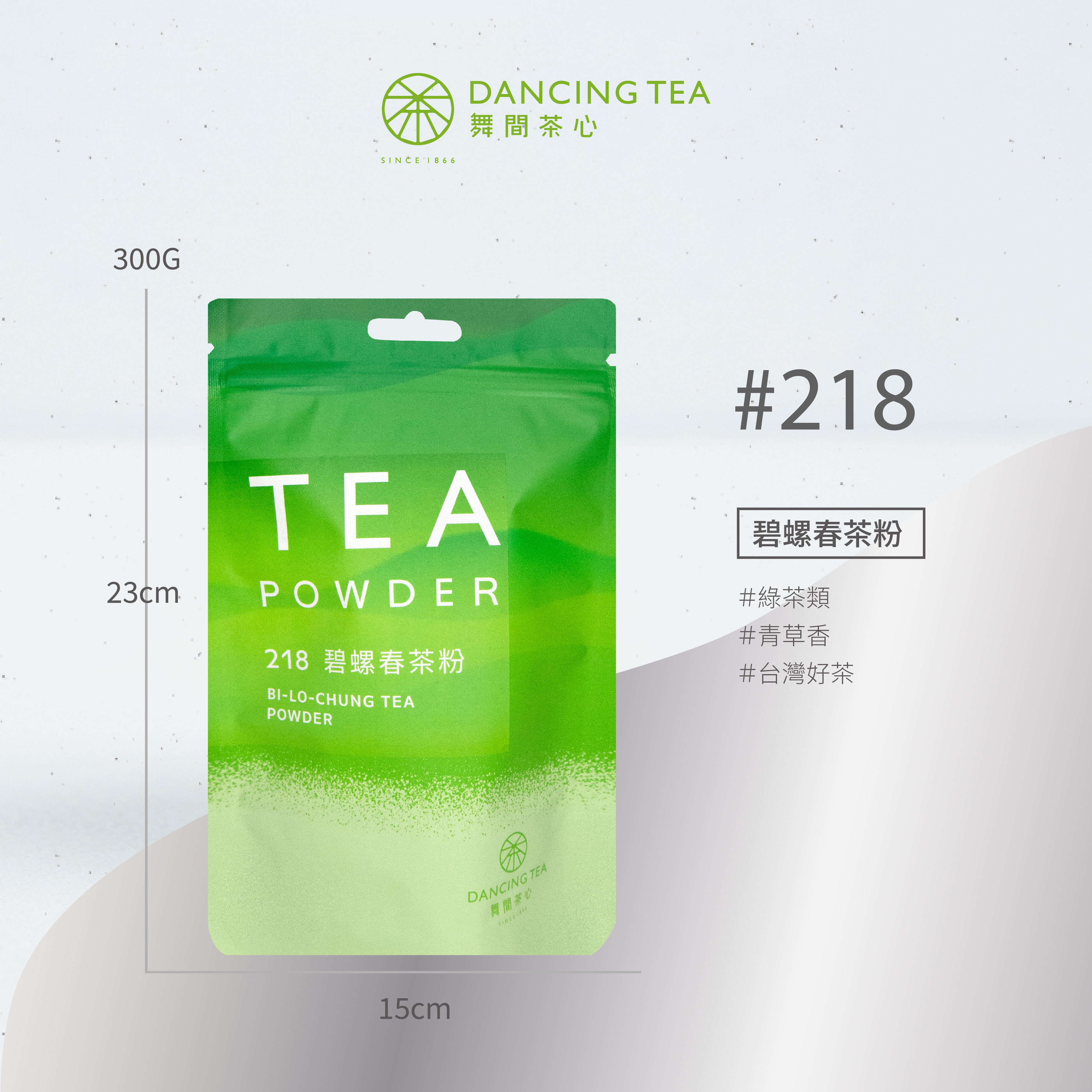 舞間茶心碧螺春茶粉300g