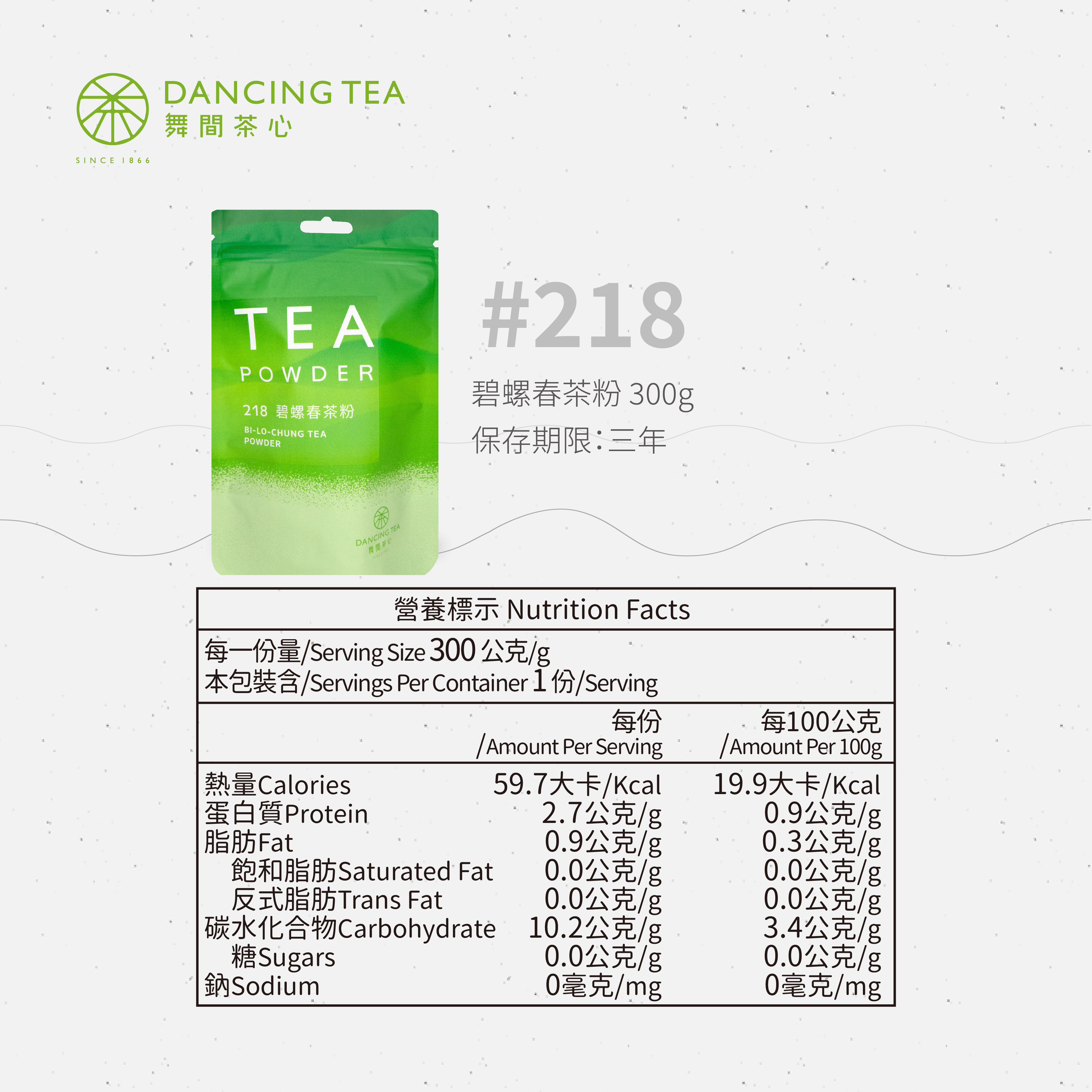 舞間茶心碧螺春茶粉300g