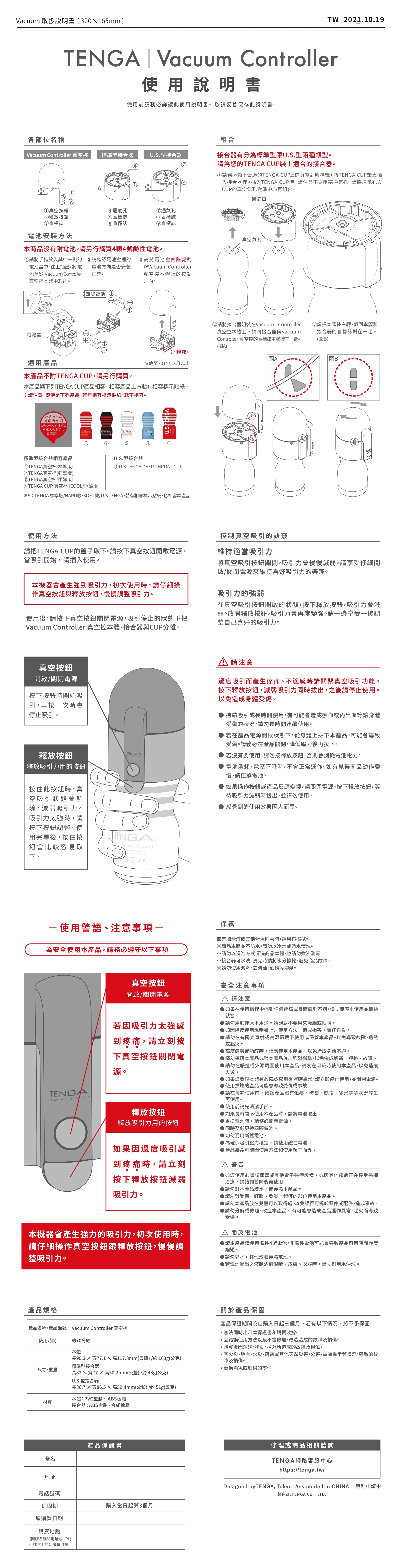 使用說明