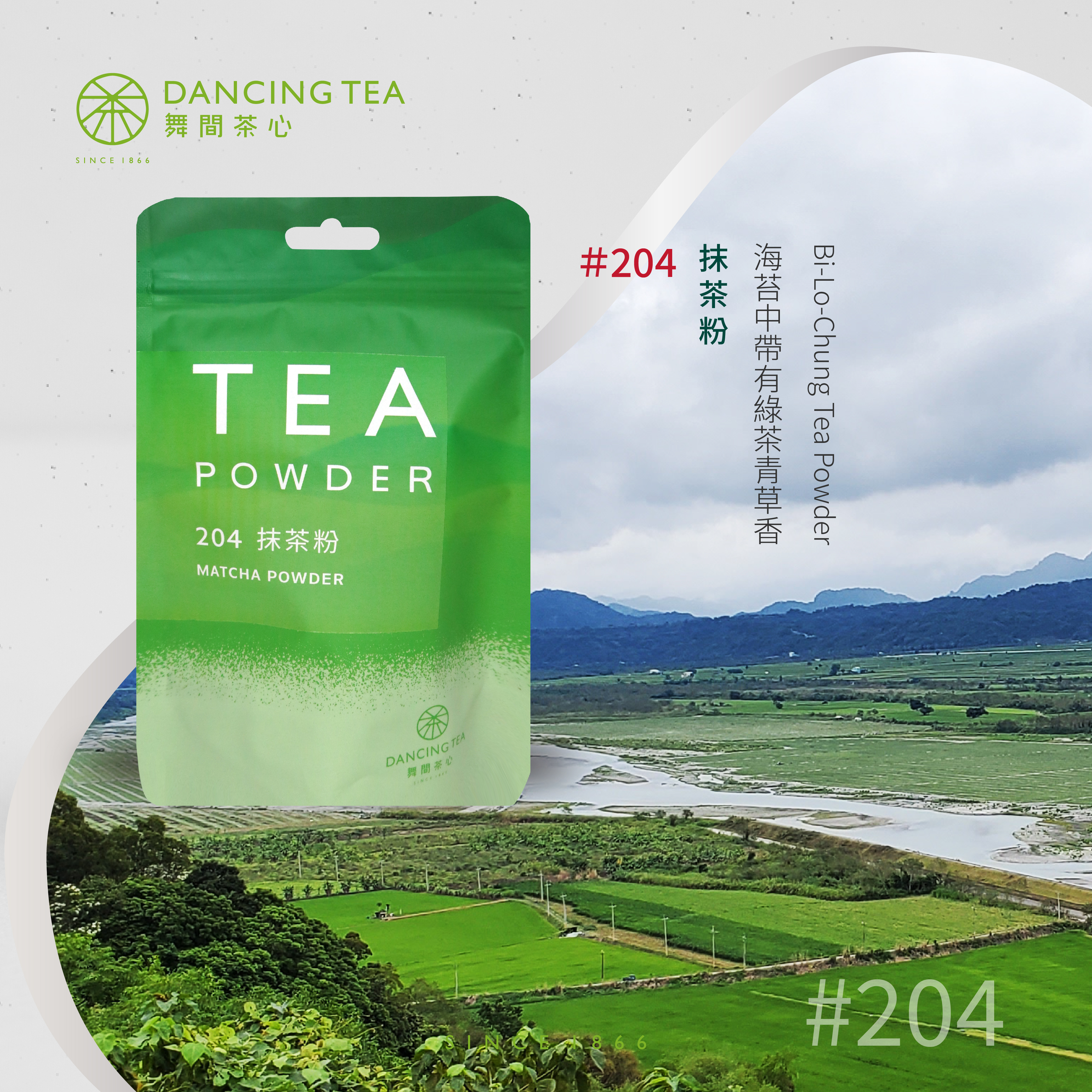 舞間茶心抹茶粉300g