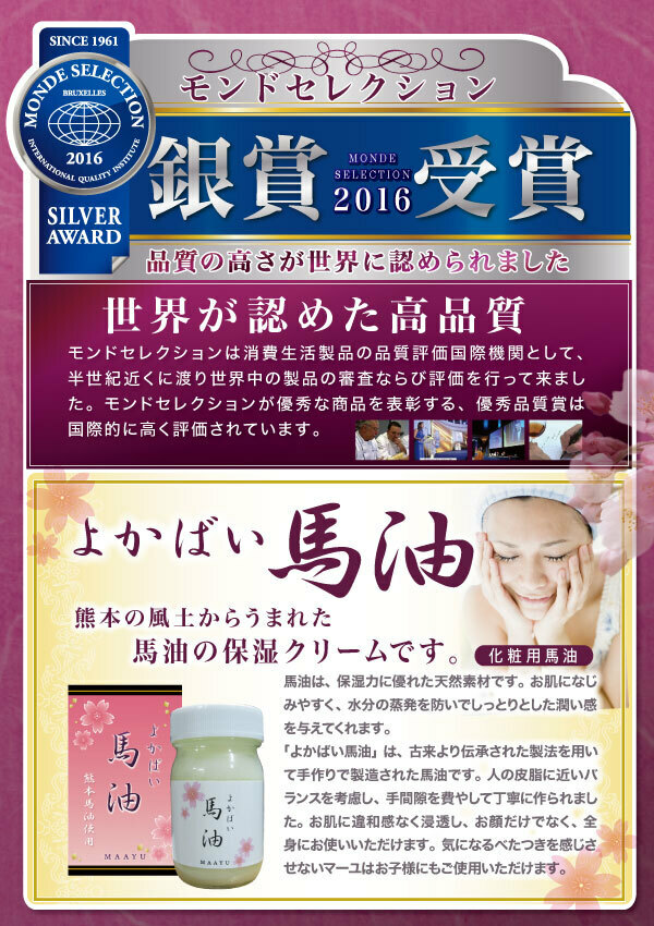 三和 - 極品馬油霜 70g