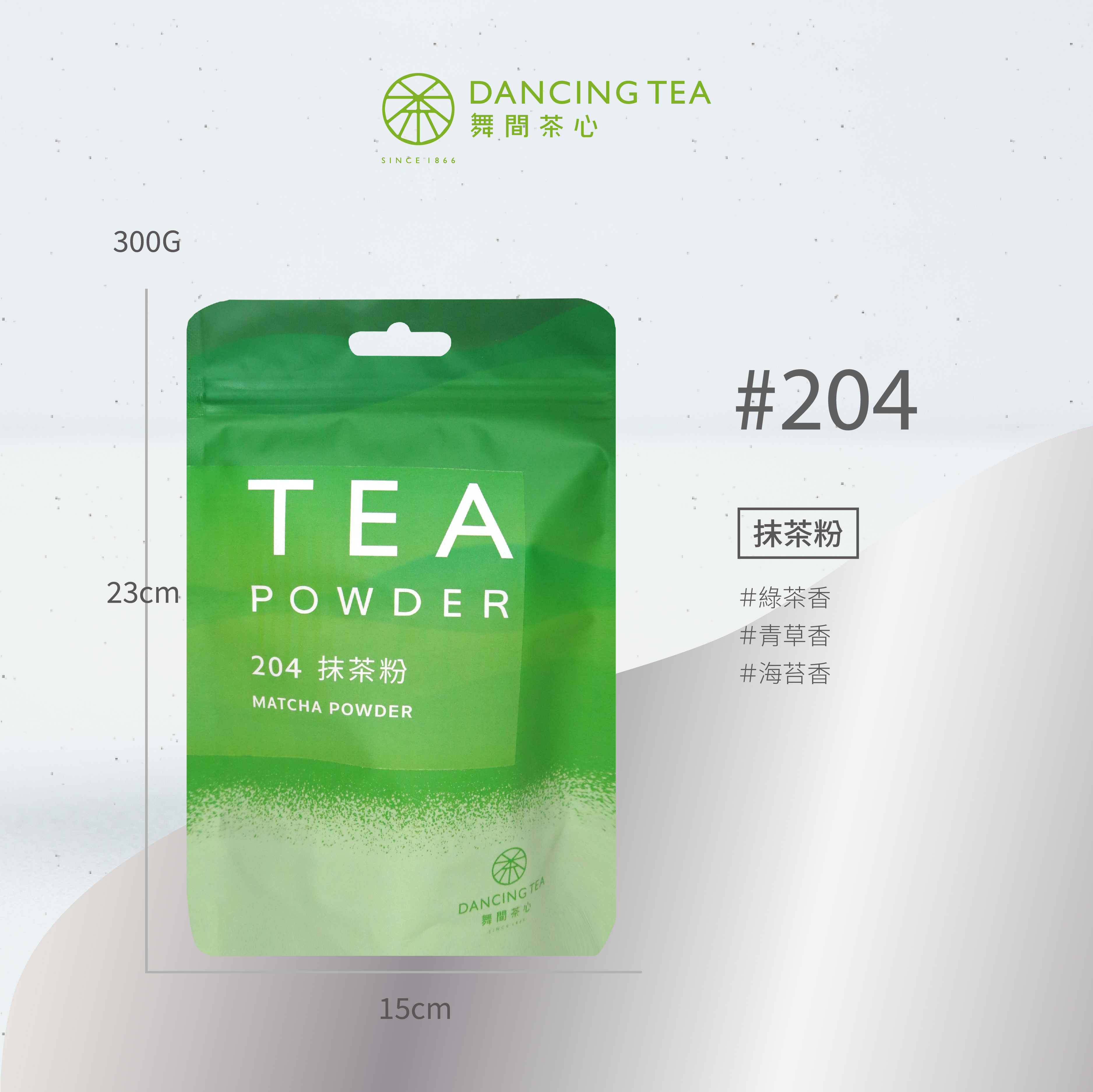 舞間茶心抹茶粉300g
