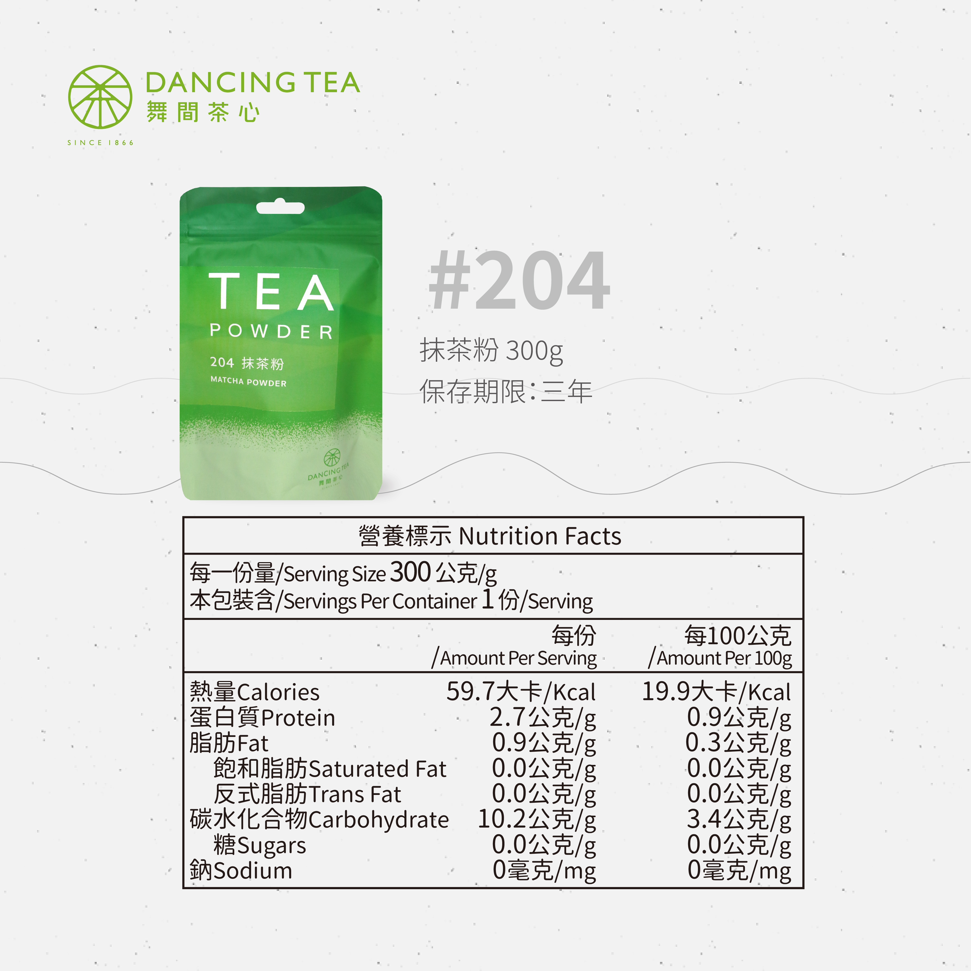 舞間茶心抹茶粉300g