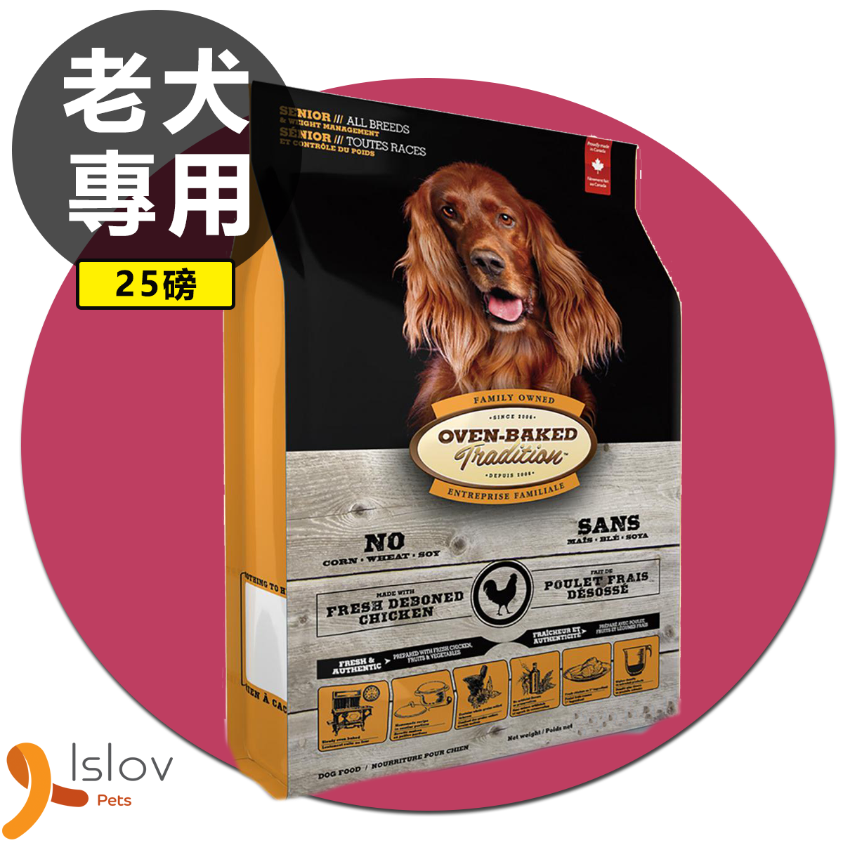 Oven Baked - 低卡老犬配方狗糧