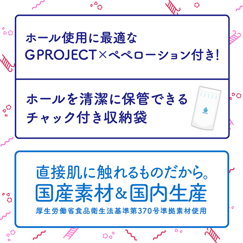 G PROJECT，次世代，普妮處女 mini 軟版，人工皮膚，飛機杯自慰器