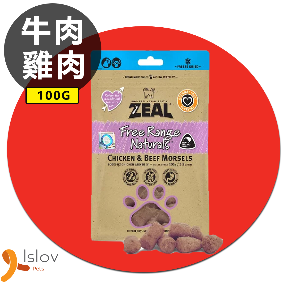 Zeal - Chicken & Beef Morsels 紐西蘭無榖物冷凍脫水雞+牛純肉 100g