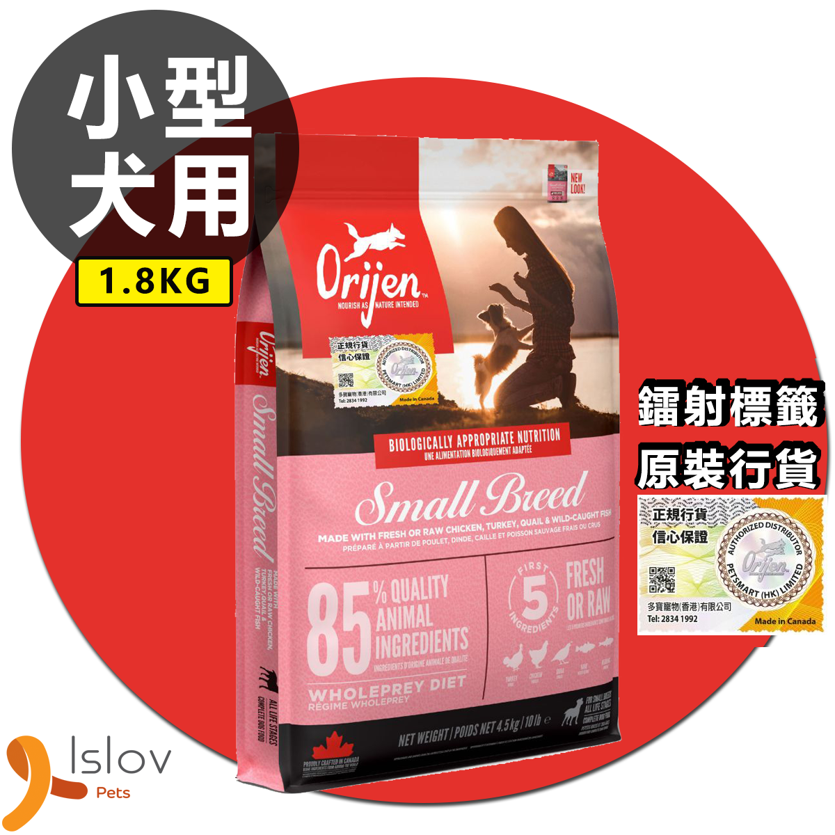 Orijen - 加拿大渴望 狗糧 無穀物小型成犬配方小型犬糧 (香港行貨)