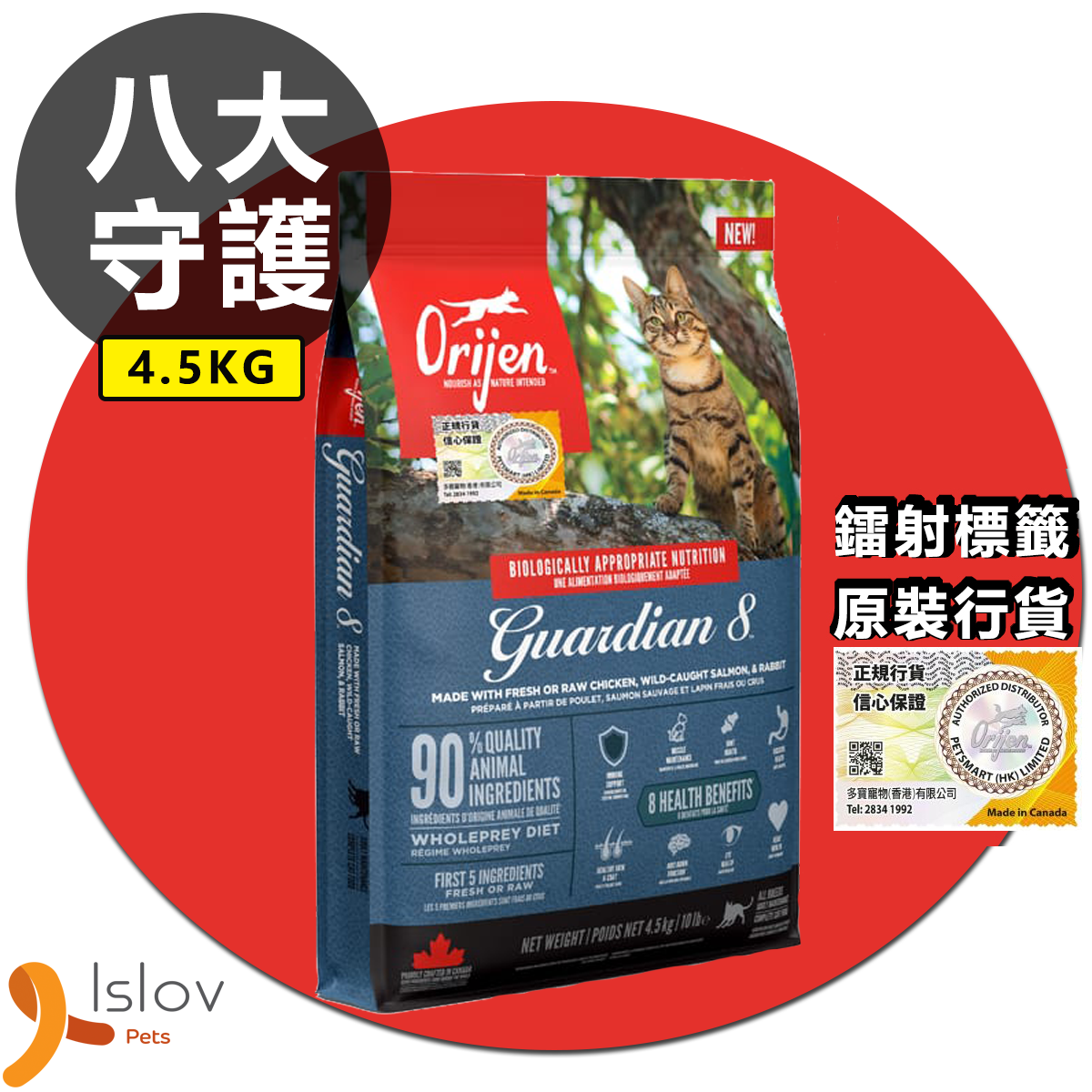 Orijen - 加拿大渴望無穀物 貓糧 - 8大守護配方 八大守護全貓糧 - 4.5kg