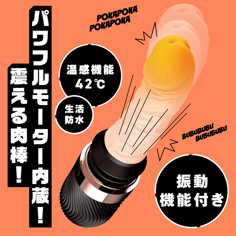 P.P.P,溫感設計42℃ REAL PISTON VIBE,仿真活塞假陽具按摩棒