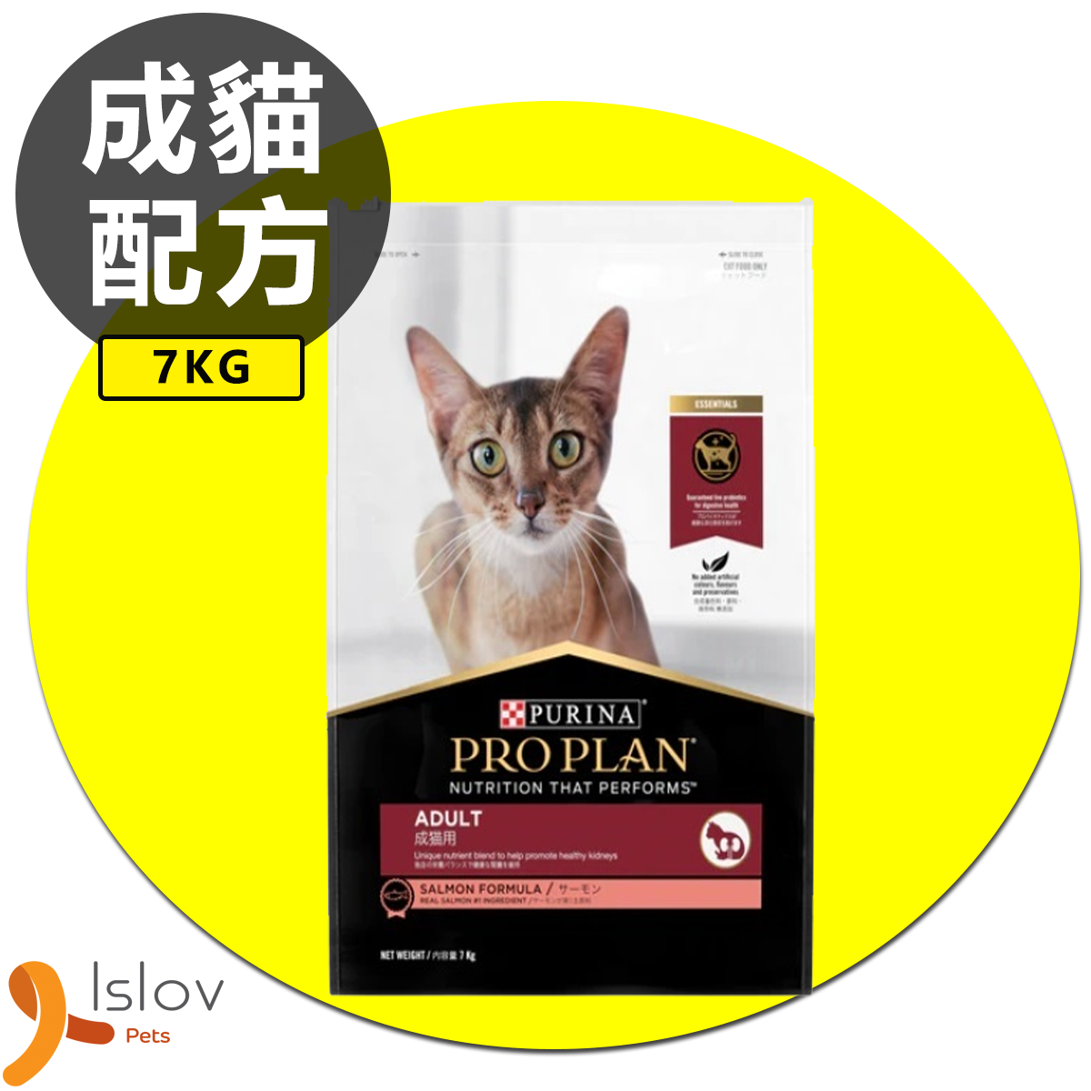 PRO PLAN - PURINA PROPLAN 冠能 成貓三文魚配方 Adult 7kg